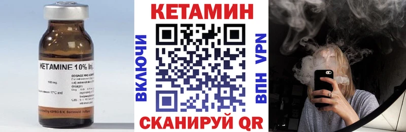 Кетамин ketamine  Мензелинск 