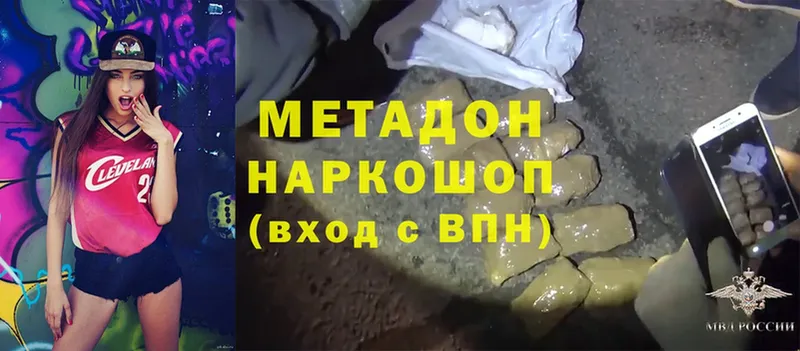 где можно купить   Мензелинск  МЕТАДОН methadone 