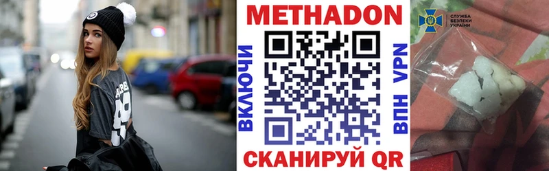 Метадон VHQ  Мензелинск 