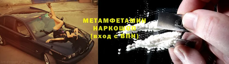 Метамфетамин Methamphetamine  наркошоп  Мензелинск 